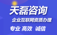  增值电信业外资企业有ICP许可证吗(外资ICP许可证办理流程)