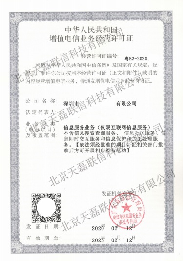 外商投资企业批准证书