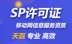 浅谈SP和码号的关系