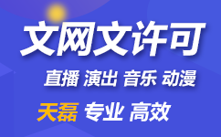 网络文化经营许可证是icp许可证吗，有什么区别？